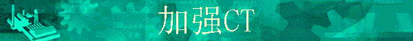 ��ǿCT