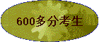 600��ֿ���