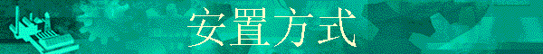 ���÷�ʽ