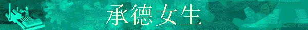 �е�Ů��