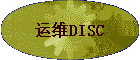 ��άDISC