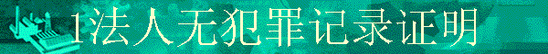 1�����޷����¼֤��