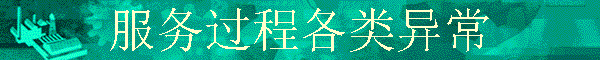 ������̸����쳣