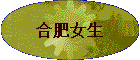 �Ϸ�Ů��