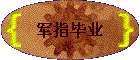 ��ָ��ҵ