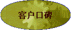 �ͻ��ڱ�