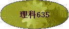 ����635