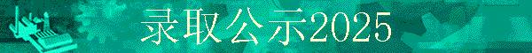 ¼ȡ��ʾ2025