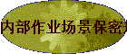 �ڲ���ҵ�������ܹ淶