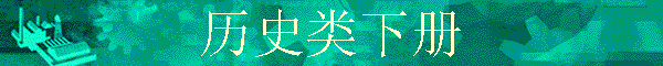 ��ʷ���²�