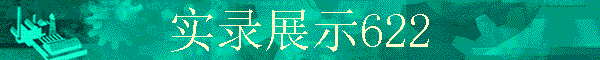 ʵ¼չʾ622
