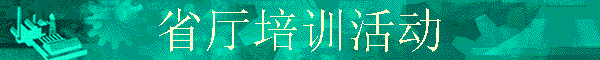 ʡ����ѵ�
