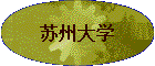 ���ݴ�ѧ