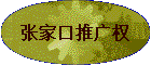 �żҿ��ƹ�Ȩ